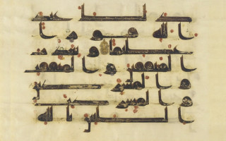 Medine Sözleşmesi (Vesikası)